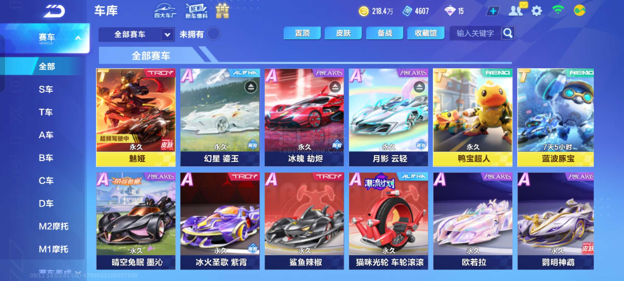 擅长顺下的